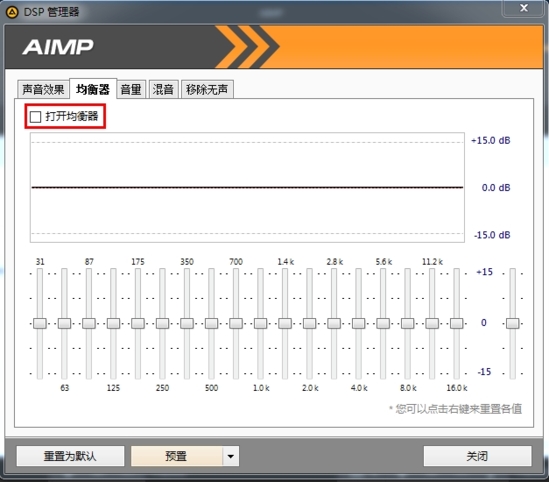 aimp播放器破解版|aimp播放器 绿色中文版v4.60.2146下载插图4