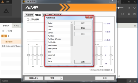 aimp播放器破解版|aimp播放器 绿色中文版v4.60.2146下载插图5