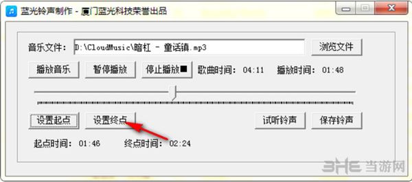 蓝光铃声剪辑软件图片3