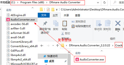 DRmare Audio Converter图片3