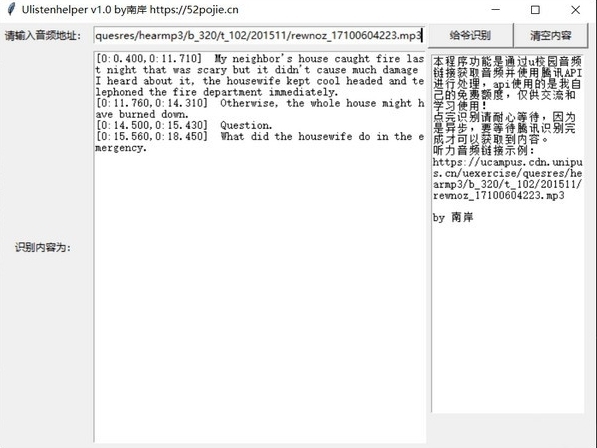 U**helper软件图片1