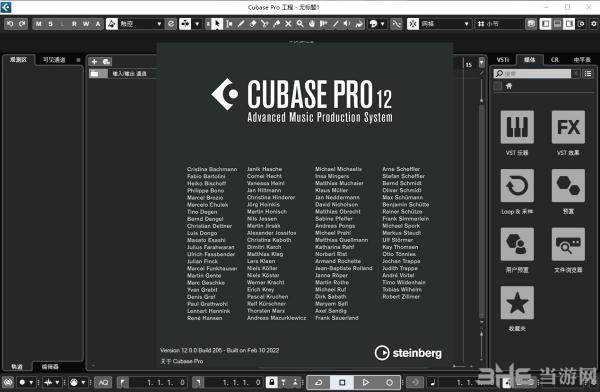 cubase12图片1