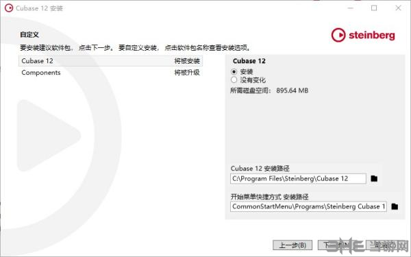 cubase12图片9