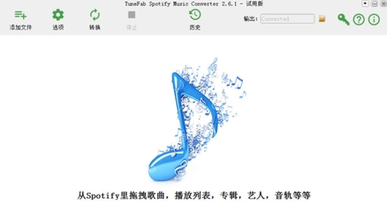 TuneFab Spotify Music Converter (音乐转换器)官方版v2.6.1下载插图