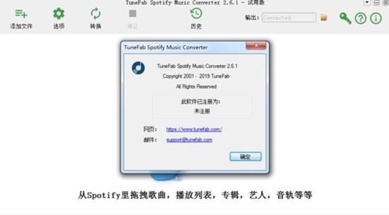 TuneFab Spotify Music Converter (音乐转换器)官方版v2.6.1下载插图1