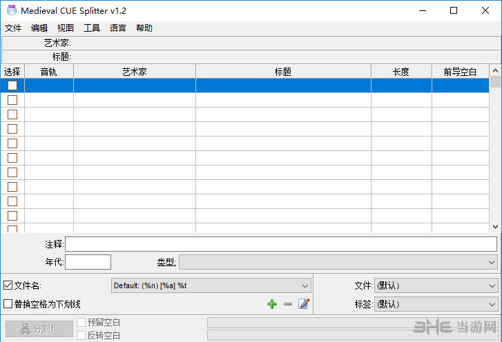 MedievalCUESplitter软件界面截图