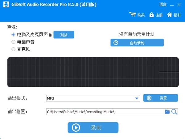 GiliSoft Audio Toolbox Suite图片2