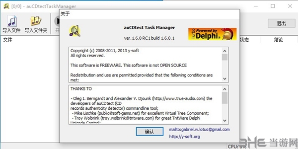 auCDtect Task Manager软件截图1