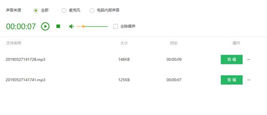 qve音频剪辑图片8