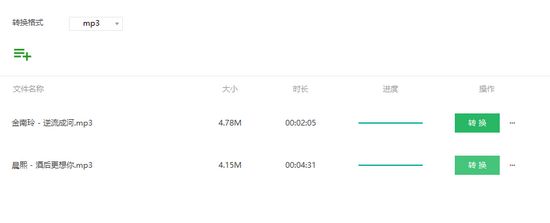qve音频剪辑图片1