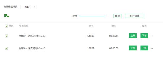 qve音频剪辑图片5