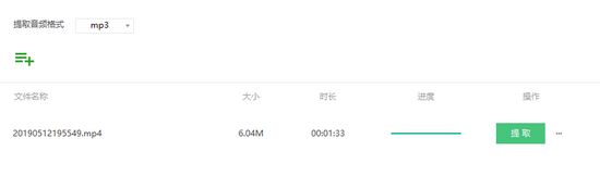 qve音频剪辑图片3