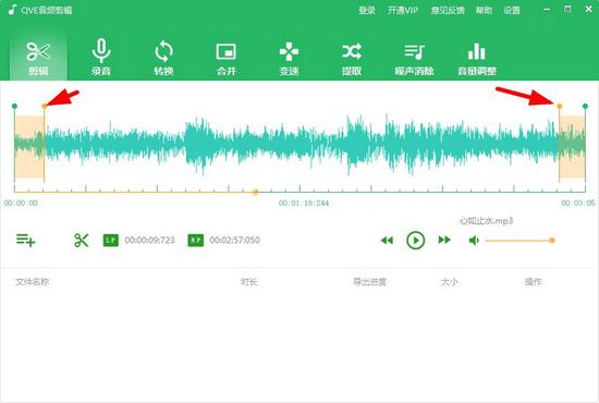 qve音频剪辑图片