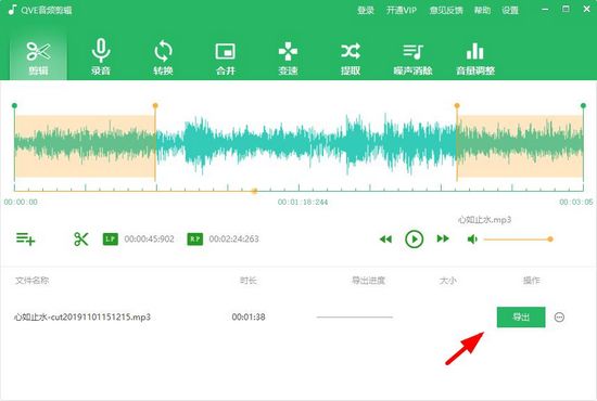 qve音频剪辑图片