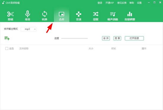 qve音频剪辑图片