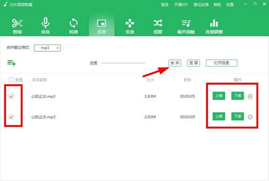 qve音频剪辑图片