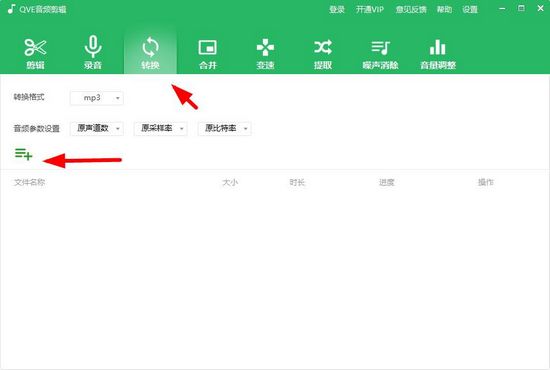 qve音频剪辑图片