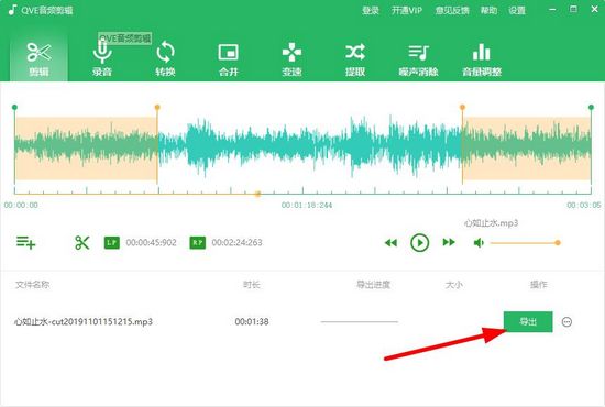 qve音频剪辑图片