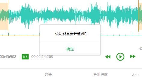 qve音频剪辑图片