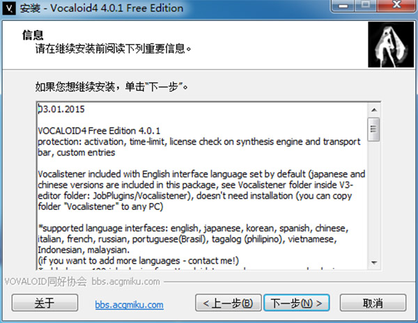 Vocaloid4安装方法2