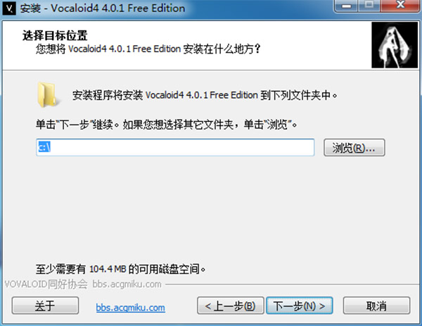 Vocaloid4安装方法3