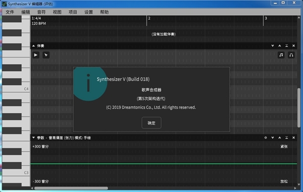 Synthesizer V软件图片1