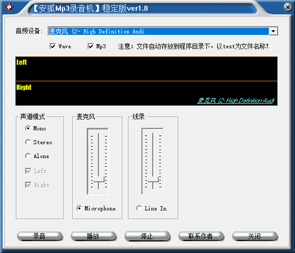 安狐mp3录音机图片