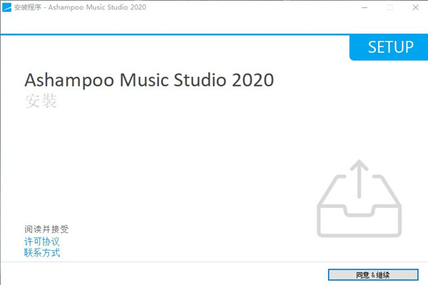 Ashampoo Music Studio 2020图片3