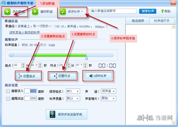 酷狗铃声制作专家图片