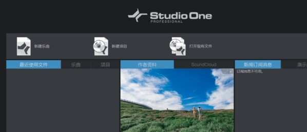 Studio One插件使用