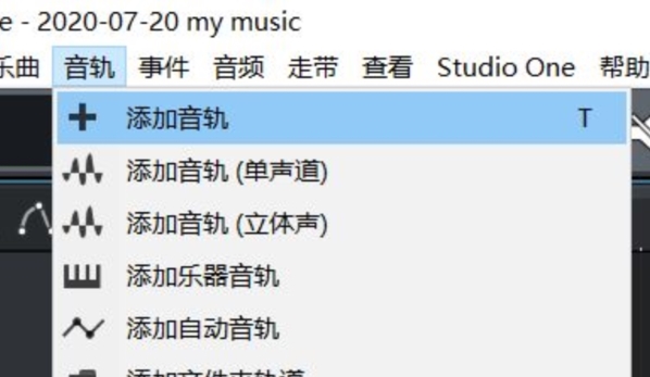 Studio One插件使用3