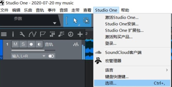 Studio One插件使用5