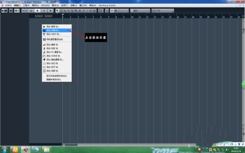 Cubase7图片18