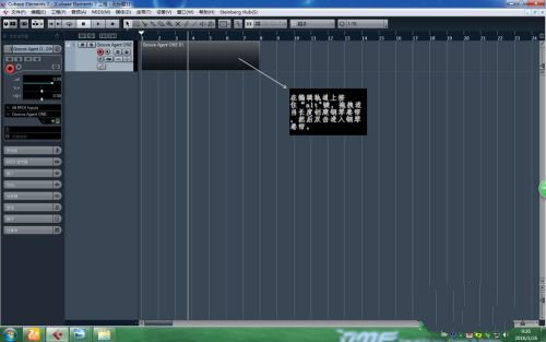 Cubase7图片21