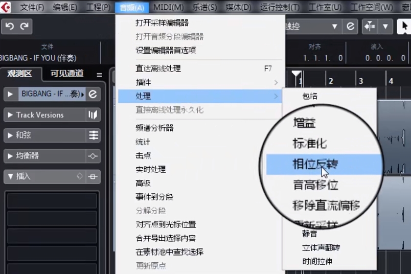 Cubase7图片27