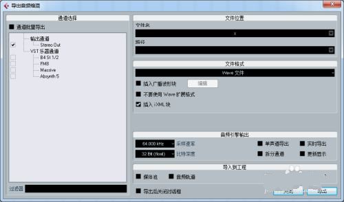 Cubase7图片30