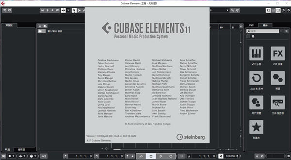 Cubase11图片1