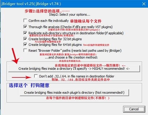 JBridge下载|JBridge(VST桥接工具)v1.74下载插图1