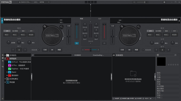 VirtualDJ 2021图片1