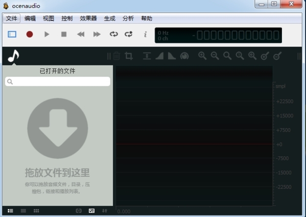 ocenaudio中文版|ocenaudio(音频处理软件) 官方版v3.9.3下载插图1