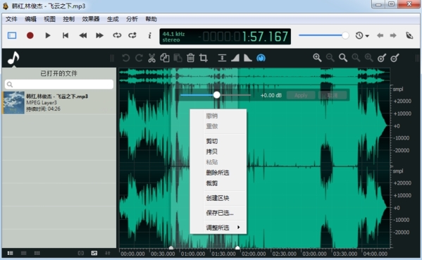 ocenaudio中文版|ocenaudio(音频处理软件) 官方版v3.9.3下载插图7