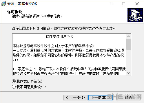 家庭卡拉OK安装过程截图2