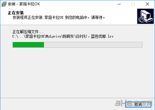 家庭卡拉OK安装过程截图7