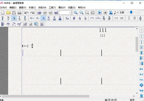 美得理简谱软件破解版图片1