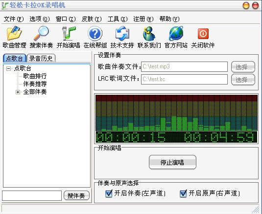 轻松卡拉OK录唱机图