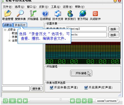 轻松卡拉OK录唱机图