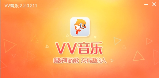 vv音乐k歌图片1