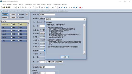 酷特音乐风繁体英文共享版图片
