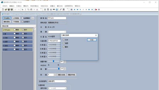 酷特音乐风繁体英文共享版图片