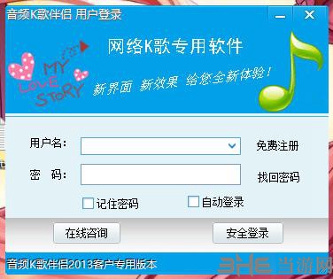 音频K歌伴侣V6.8图片